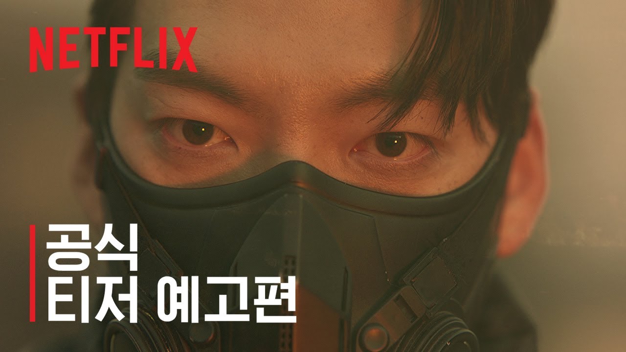 Netflix Rilis Poster Dan Teaser Baru Dari Serial Black Night Inikpop