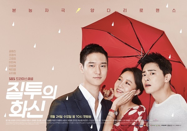 Hasil gambar untuk jealousy incarnate