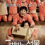 miracle in cell no.7