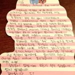 park bom letter