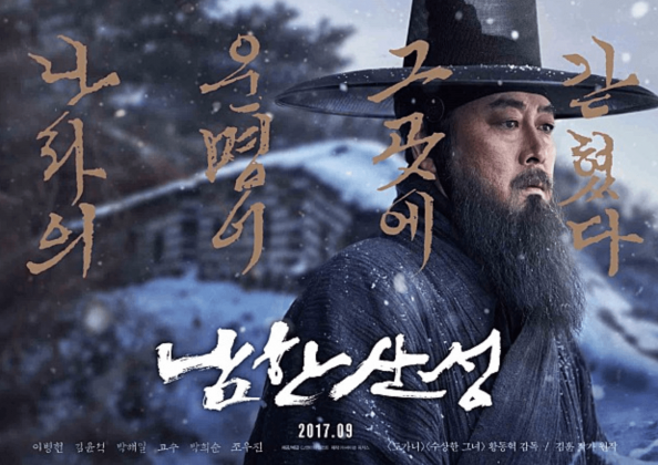 5 Film Korea Keren di Tahun 2017 yang Mungkin Belum Kamu ...