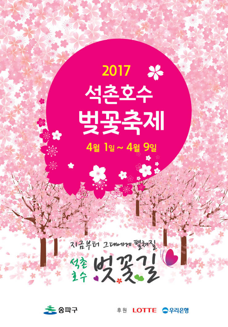festival musim semi di Korea