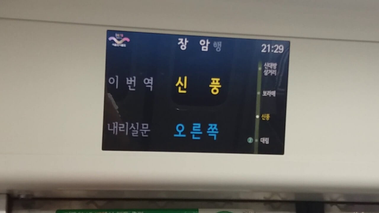 rute subway korea selatan