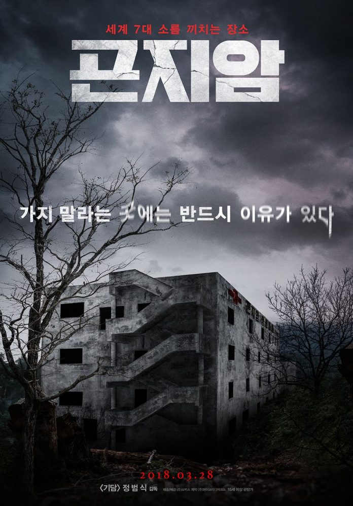 Rekomendasi 9 Film Horror Korea Yang Wajib Ditonton Seremnya Bikin Nggak Bisa Tidur Inikpop 