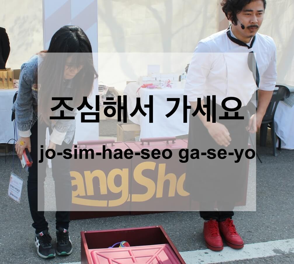etika sopan santun di Korea