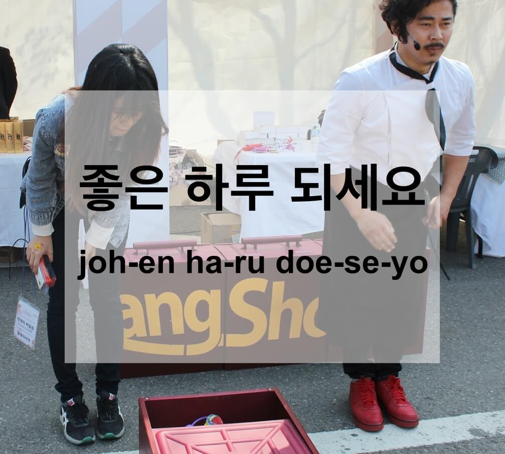 etika sopan santun di Korea