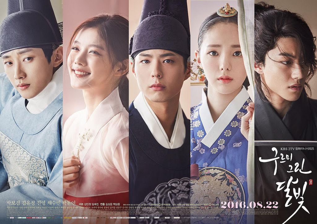 Moonlight Drawn by the Clouds (2016)
