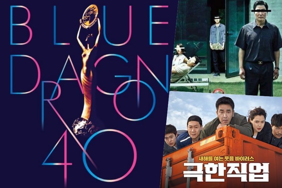 Ini Dia Nominasi Untuk Blue Dragon Film Awards ke40 iniKpop