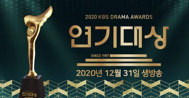 Daftar Lengkap Pemenang KBS Drama Awards 2020 | iniKpop