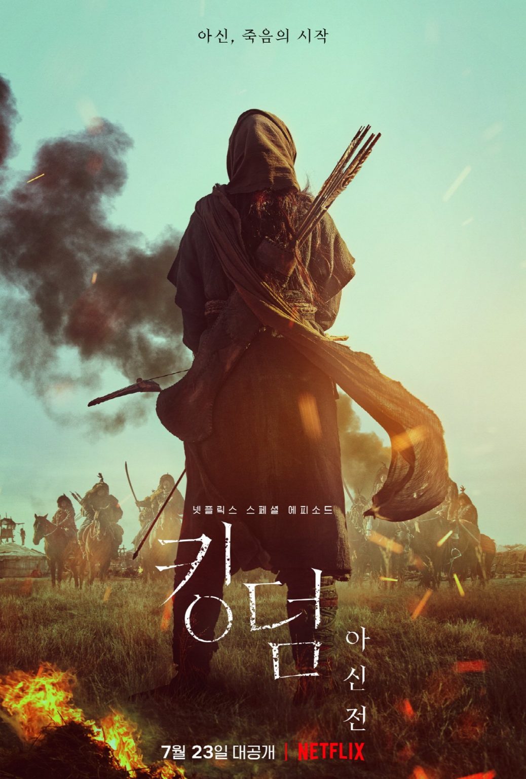 Kingdom Ashin Of The North Wikipedia Netflix 'Kingdom: Ashin of the North' Rilis Poster Resmi - iniKpop