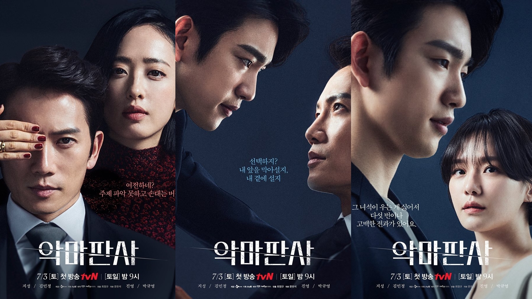 Drama 'The Devil Judge' Rilis Poster Resmi - iniKpop