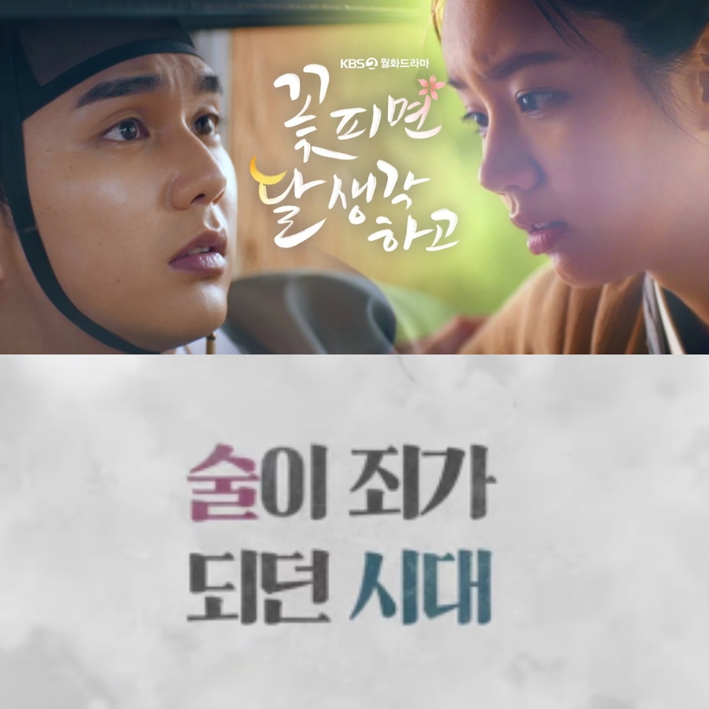 KBS Rilis Teaser Terbaru Dari Drama “When Flowers Bloom, I Think of the