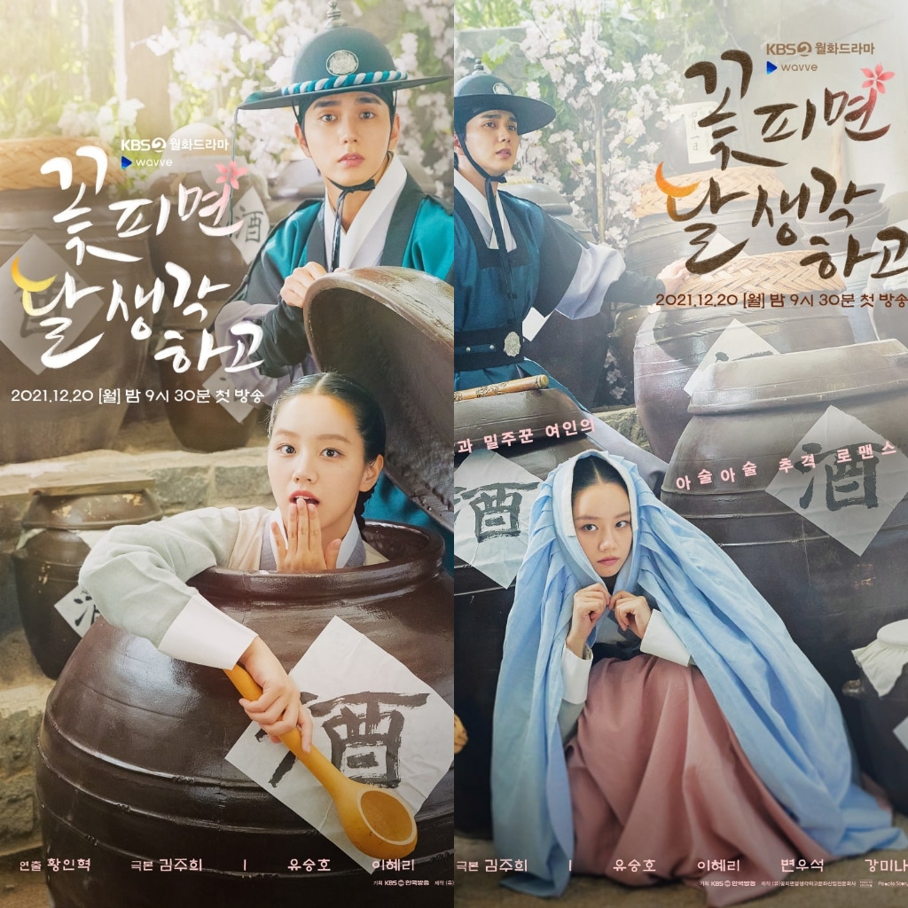 KBS Rilis Poster Terbaru Dari Drama “When Flowers Bloom, I Think of the