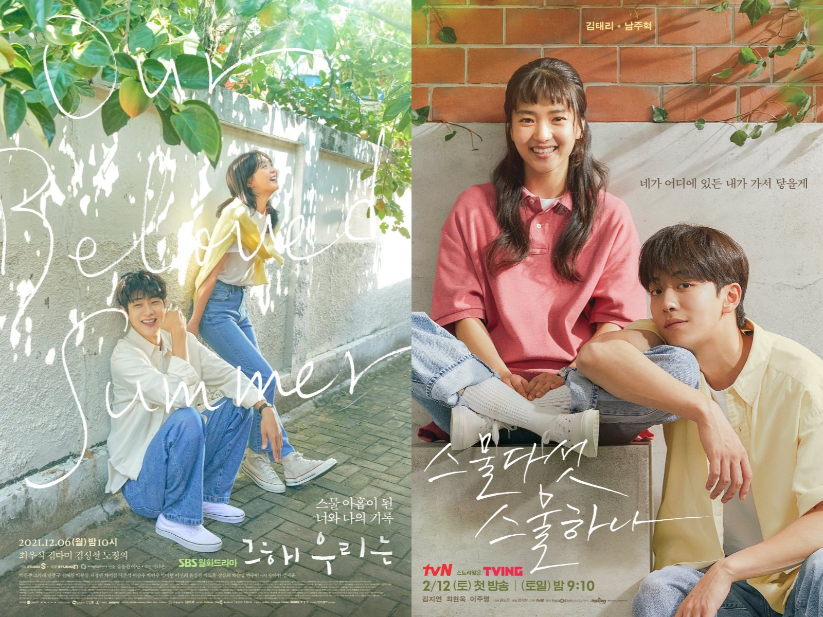 5 KDrama Tentang Cinta Pertama — Manis Sekaligus Menyentuh! iniKpop