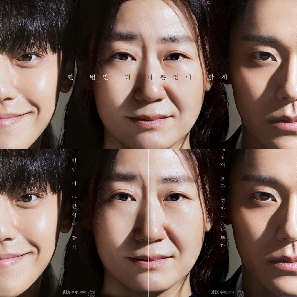 JTBC Rilis Poster Utama Dari Drama “The Good Bad Mother” | iniKpop