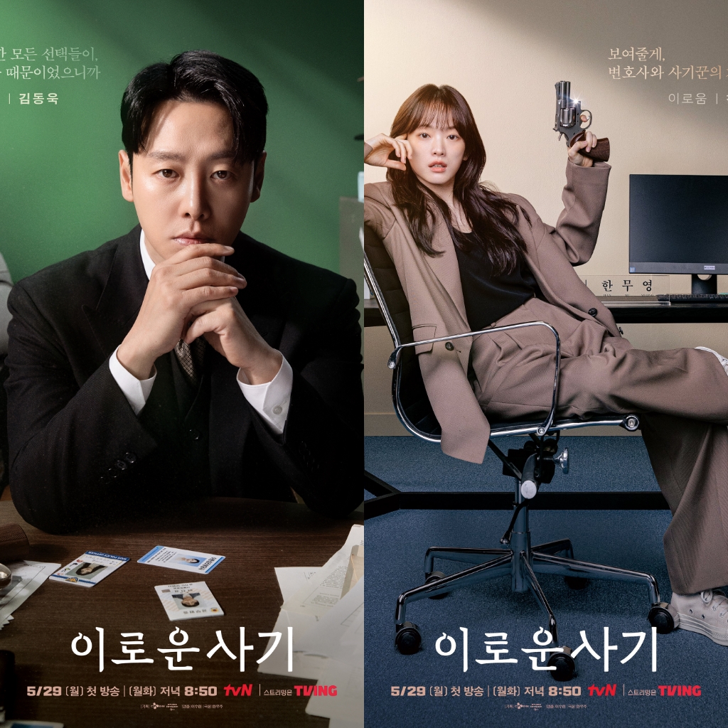 tvN Rilis Poster Karakter Dari Drama “Delightfully Deceitful” iniKpop